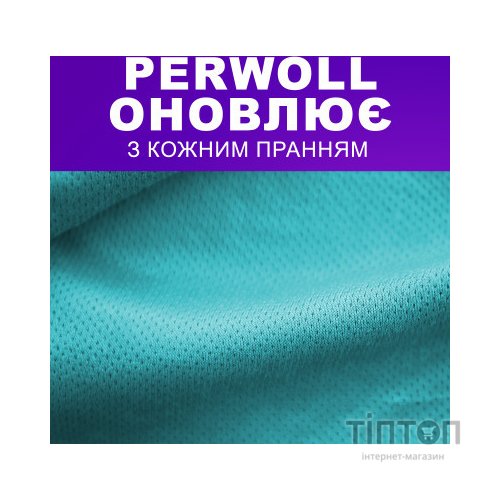 Гель для прання Perwoll Догляд та Освіжаючий ефект Для спортивного одягу 1 л (9000101810684)