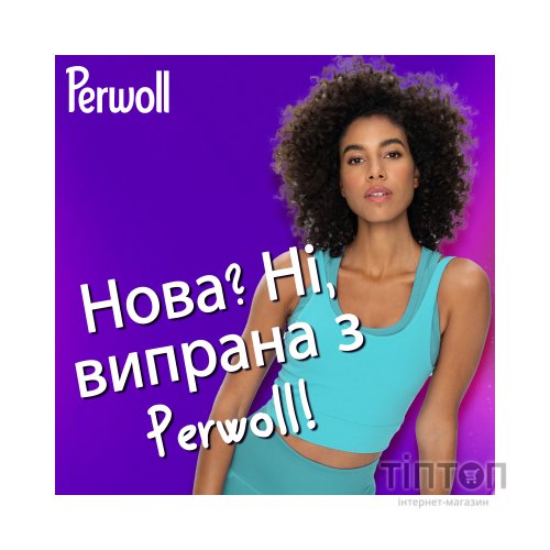 Гель для прання Perwoll Догляд та Освіжаючий ефект Для спортивного одягу 3 л (9000101809930)