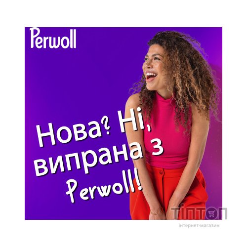 Гель для прання Perwoll Відновлення та аромат 2 л (9000101808476)