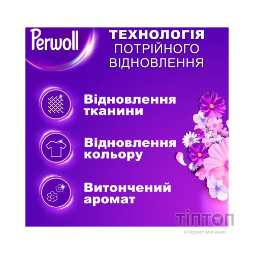 Гель для прання Perwoll Відновлення та аромат 3 л (9000101809619)
