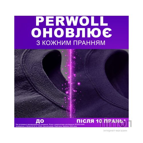 Гель для прання Perwoll Відновлення та аромат Для темних речей 3 л (9000101811322)