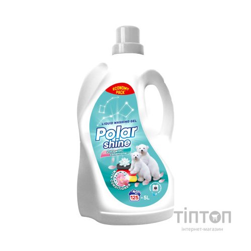 Гель для прання Polar Shine 2 в 1 Універсальний з додаванням кондиціонеру 5 л (4823069707446/4820268102003)