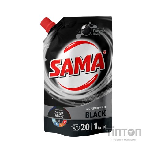 Гель для прання Sama Black 1 кг (4820270630853)