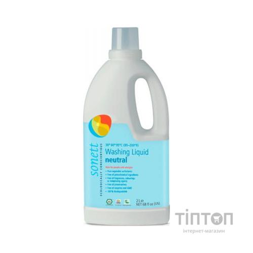 Гель для прання Sonett Органічний Нейтральна серія Концентрат 2 л (GB5018)