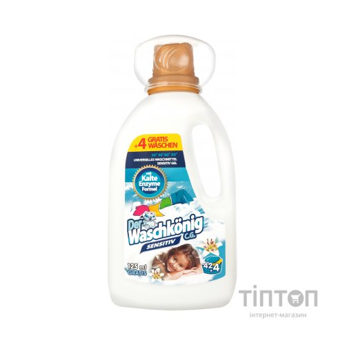 Гель для прання Waschkonig Sensitive 1.625 л (4260418930443)