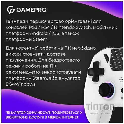 Геймпад GamePro GPS13W BT 5.3/USB/PC/iOS/Android/PS3/PS4 RGB White (GPS13W)