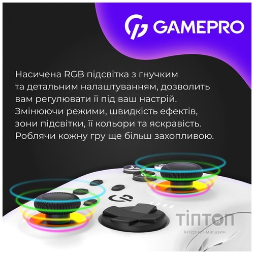 Геймпад GamePro GPX13W 2.4G/BT 5.1/USB/PC/iOS/Android RGB White (GPX13W)
