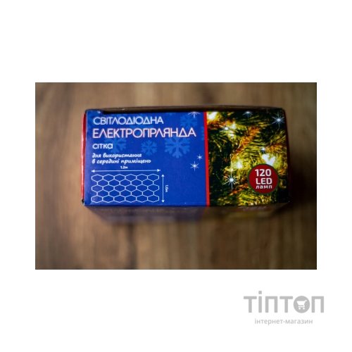Гірлянда BPNY 120LED,1.2х1.6М, 220 V, 7.2W штора White (102984)