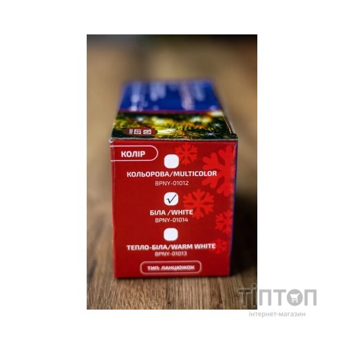 Гірлянда BPNY White 160 LED, 10М, 8 функцій, 220V, 9.6W (102950)