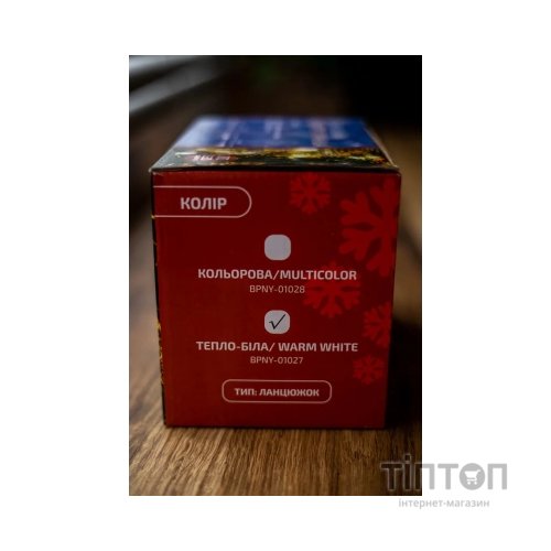 Гірлянда BPNY зовнішня вологозахищена White 100 LED, 10М, 220V, 6W (102963)