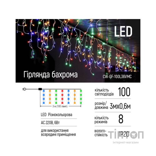 Гірлянда ColorWay Бахрома 3мx0.6м 100Led IP20 кольорова (CW-GF-100L36VMC)