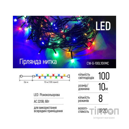 Гірлянда ColorWay LED 100 Color 10м 8 функцій 220V (CW-G-100L10VMC)