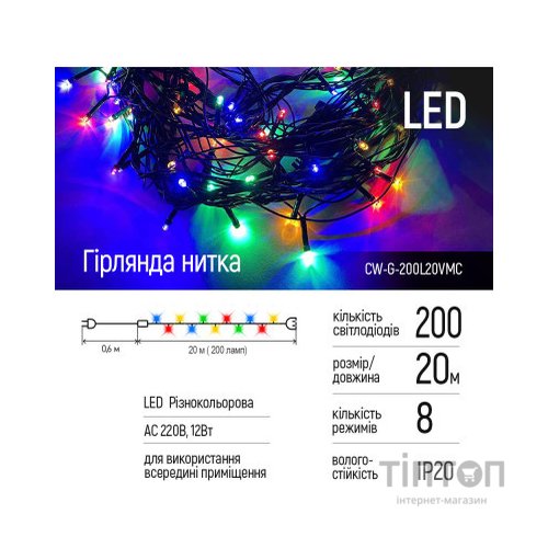 Гірлянда ColorWay LED 200 20м 8 функцій Color 220V (CW-G-200L20VMC)