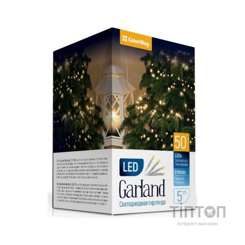Гірлянда ColorWay LED 50 5м 8 функцій (CW-G-50L5V)