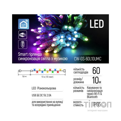 Гірлянда ColorWay Smart LED RGB WiFi+Bluetooth 10M 60LED IP65 (CW-GS-60L10UMC)