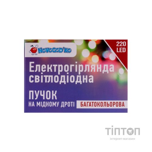 Гірлянда Novogod`ko Кінський хвіст,мідн.дроті 220 LED, Color, 2,2м (974227)