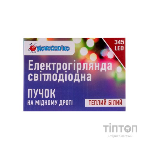 Гірлянда Novogod`ko Кінський хвіст,мідн.дроті 345 LED,тепл.бiл, 2,3м (974226)