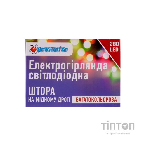 Гірлянда Novogod`ko штора на мідн.дроті, 280 LED, Color, 3*2,8 м (974224)