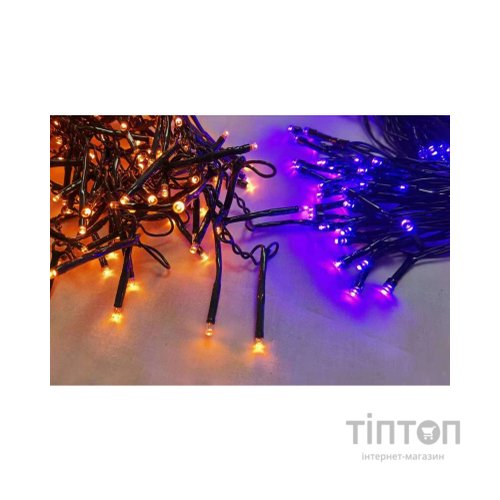 Гірлянда YES! Fun 100 LED, помаранч.+фіолет. 5м, 8 режимів (801178)