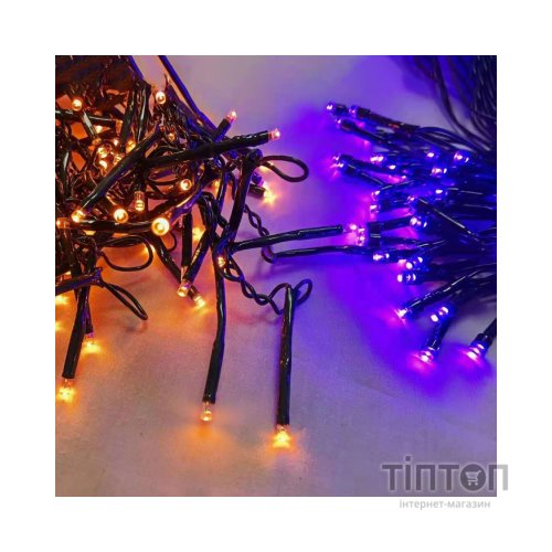 Гірлянда YES! Fun 100 LED, помаранч.+фіолет. 5м, 8 режимів (801178)