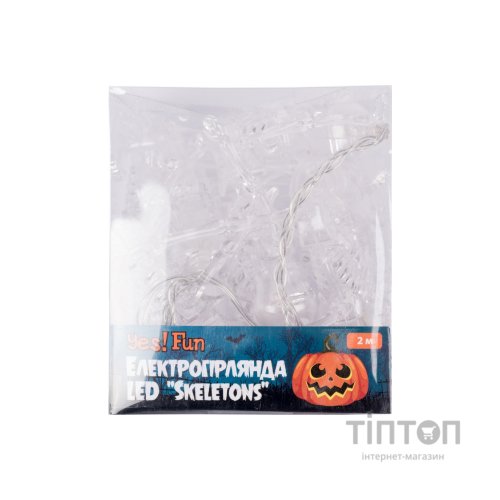 Гірлянда YES! Fun Хелловін Skeletons, LED, 11 фігурок, 2 м (801175)