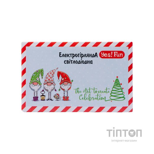 Гірлянда YES! Fun LED Christmas time 100 ламп, холодно-біла, 5м. 8 режимів (801156)