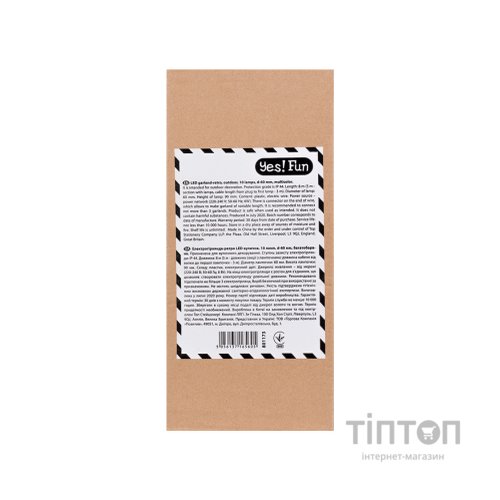 Гірлянда YES! Fun ретро LED вулична 10 ламп, 6 м, IP44, багатобарвна, 8 м (801173)