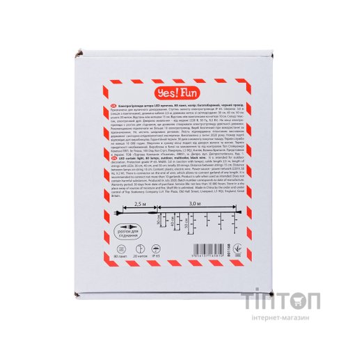 Гірлянда YES! Fun штора LED вулична 80 ламп, IP65, багатобарвна (801168)