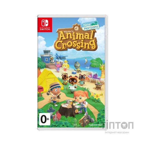 Гра Nintendo Switch Animal Crossing: New Horizons (45496425470)