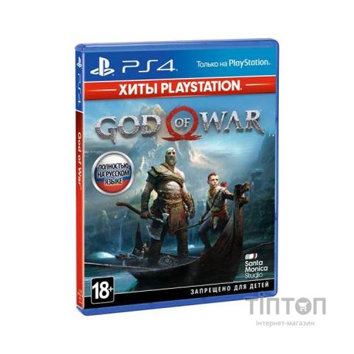 Гра Sony God of War (Хиты PlayStation) [PS4, Russian version] (9808824)