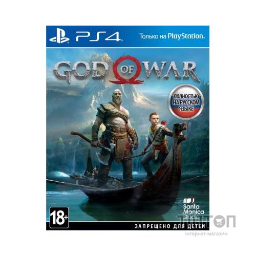 Гра Sony God of War [PS4, Russian version] Blu-ray диск (9358671)