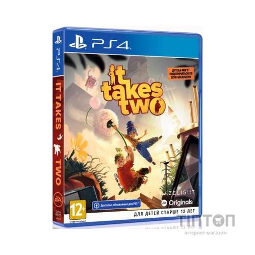 Гра Sony IT TAKES TWO [PS4 / Blu-Ray диск] (5908305248897)