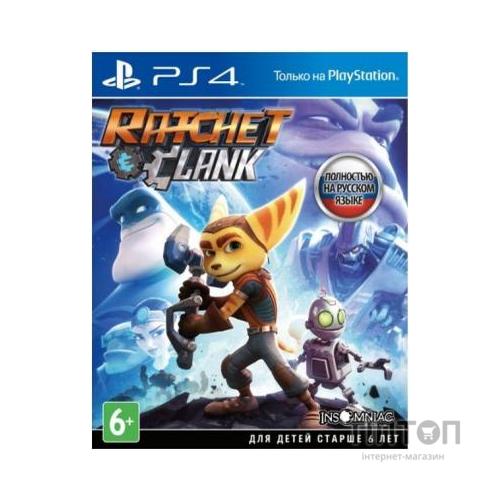 Гра Sony Ratchet & Clank [PS4, Russian version] (9700999)