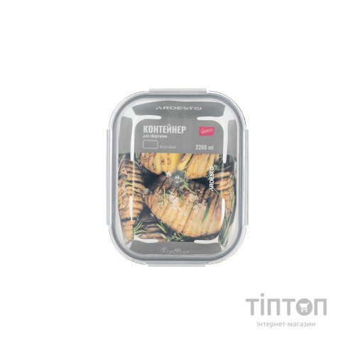Харчовий контейнер Ardesto Gemini Rectangle 2260 мл (AR1222RC)