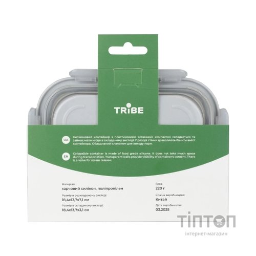 Харчовий контейнер Tribe Collapsible Container 800 мл силіконовий grey (T-FF-0028-grey)