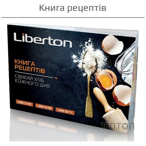 Хлібопічка Liberton LBM-5190