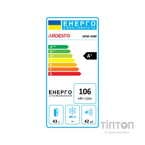 Холодильник Ardesto DFM-50W