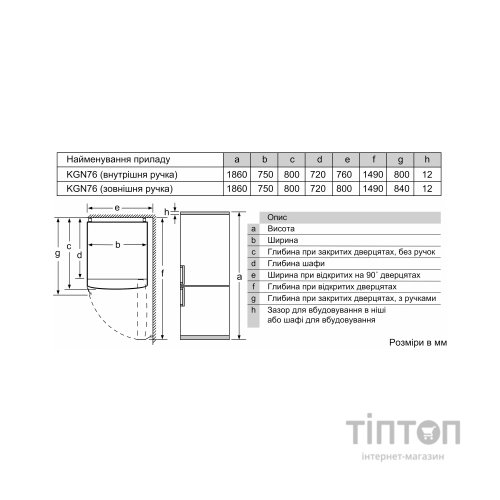 Холодильник Bosch KGN76VIE0N