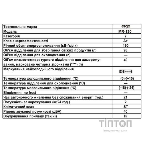 Холодильник ERGO MR-130