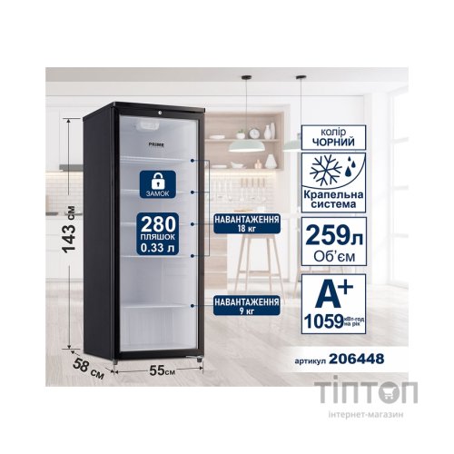 Холодильник PRIME Technics PSC1425B