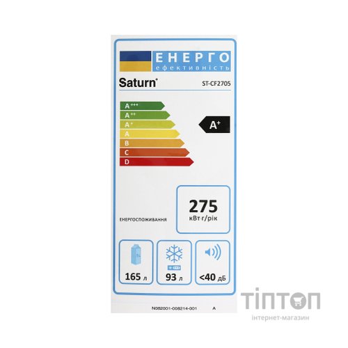 Холодильник Saturn ST-CF2705