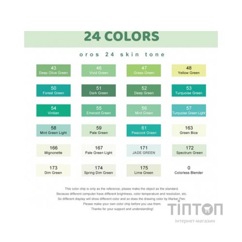 Художній маркер Arrtx Спиртові Oros ASM-03GN 24 кольори, зелені відтінки (LC302512)
