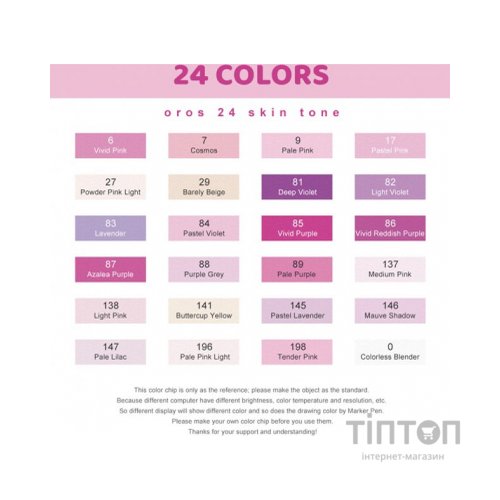 Художній маркер Arrtx Спиртові Oros ASM-03PL 24 кольори, фіолетові відтінки (LC302505)