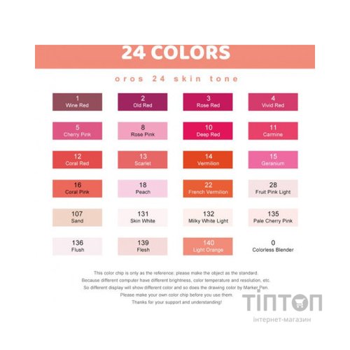 Художній маркер Arrtx Спиртові Oros ASM-03RD 24 кольори, червоні відтінки (LC302536)