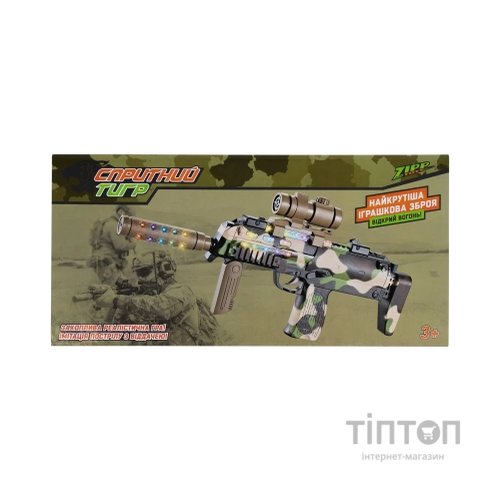 Іграшкова зброя ZIPP Toys Автомат світло-звуковий Спритний тигр Камуфляж (810M)