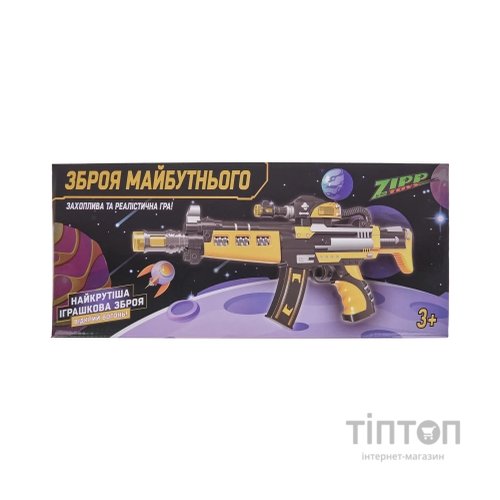 Іграшкова зброя ZIPP Toys Автомат світло-звуковий Зброя майбутнього Жовтий (819)