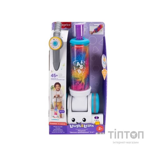 Ігровий набір Fisher-Price Пилосос Веселе прибирання 2-в-1 (JMM37)
