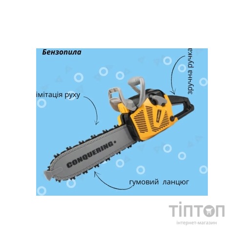 Ігровий набір Otamanko бензопила на батарейках жовта (T001)