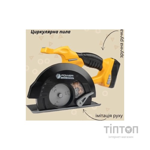 Ігровий набір Otamanko циркулярна пила на батарейках жовта (T008)