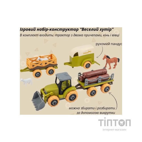 Ігровий набір Otamanko Веселий хутір (трактор із двома причепами, кінь і вівці) (8831)